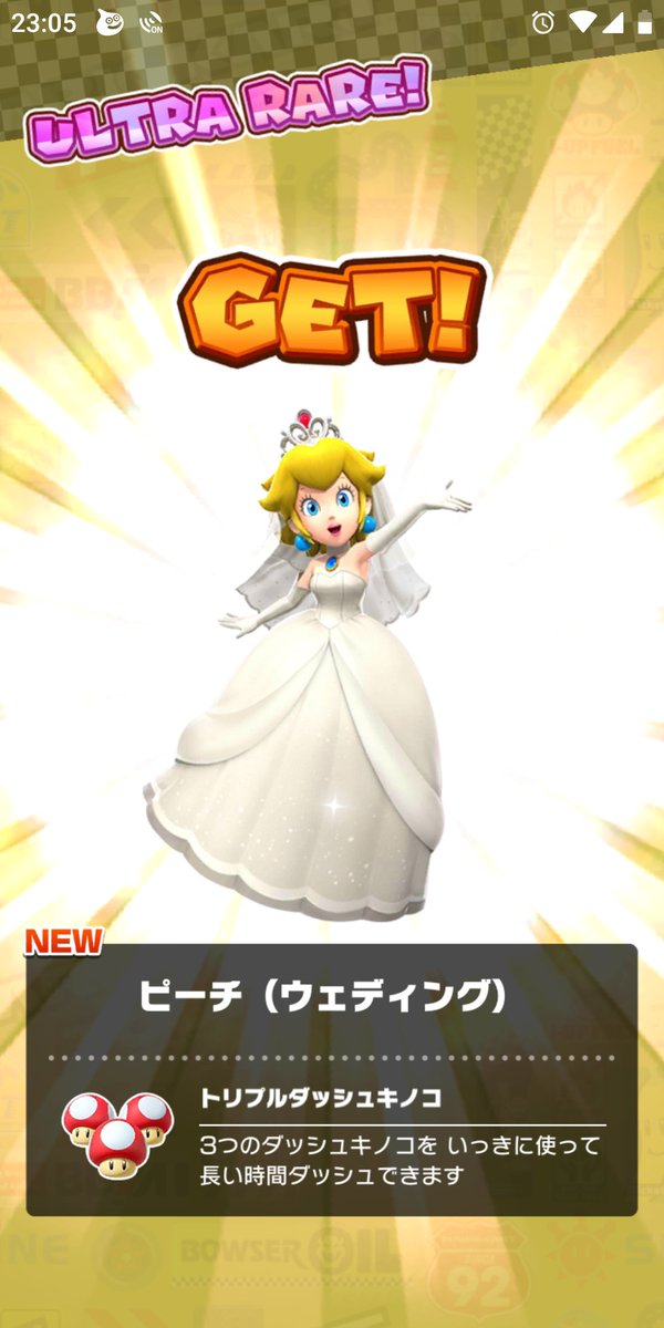 マリオカートツアーでウェディングピーチを走らせる 2ページ目 Togetter マリオカートツアーでウェディングピーチを走らせる 2ページ目 Togetter