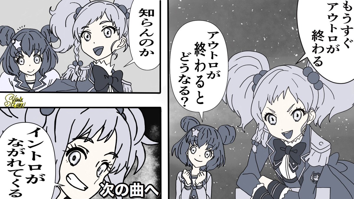 サルカ ルカ Episode Solo Episodesolo アイカツスターズ Aikatsu 二階堂ゆず ハルカルカ スペースコブラ