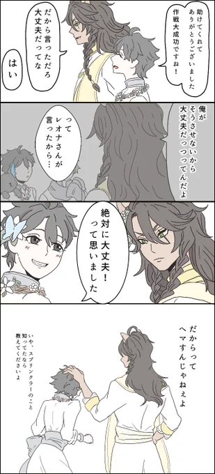 あなたが言うなら、「絶対に大丈夫」(?監)
※監の顔有り
※?‍♂️ガラ

#twstプラス 