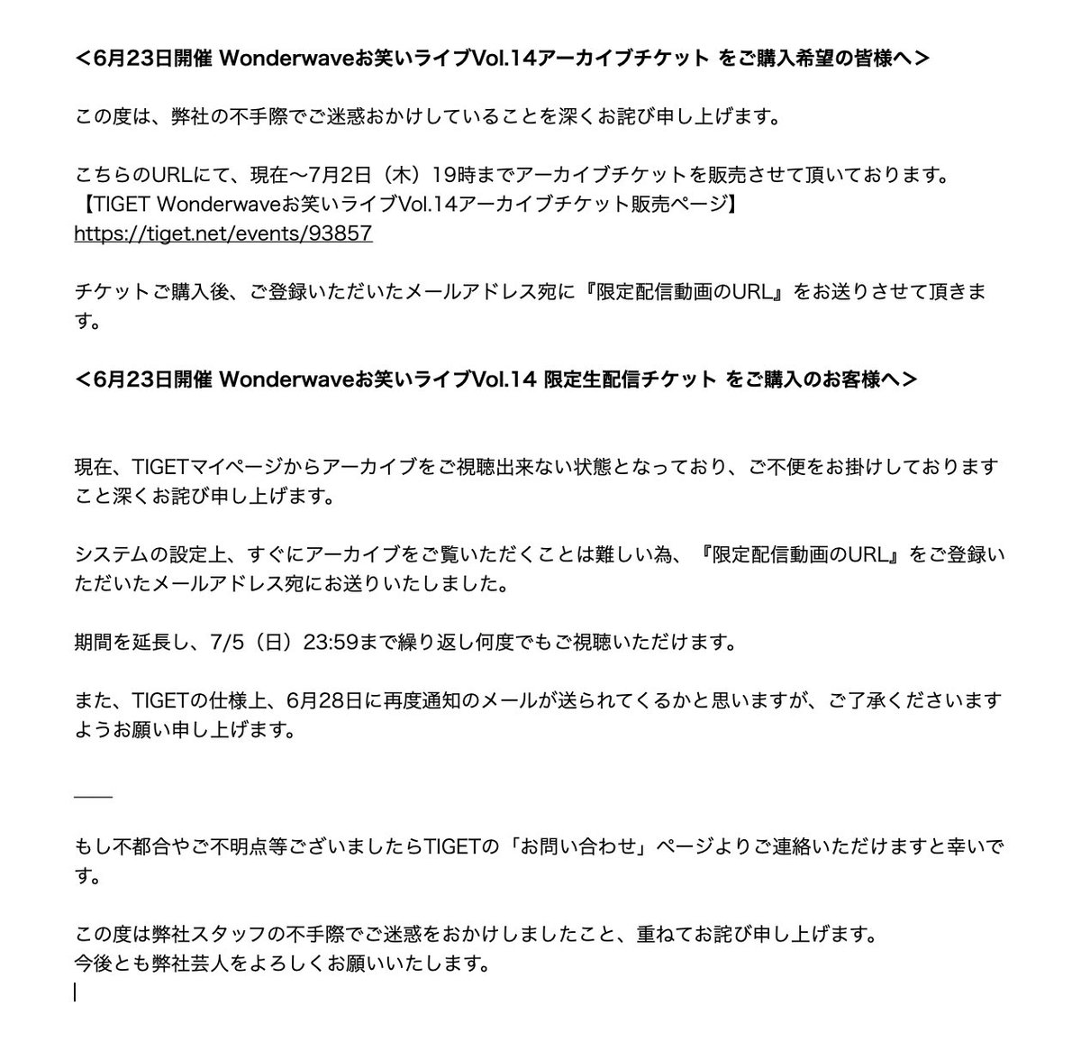 ビクターミュージックアーツお笑いオフィシャル 日頃より 弊社芸人を応援いただきありがとうございます 6月23日の事務所ライブのアーカイブチケットを只今より販売させていただきます T Co Iurgbs3axc 皆様にはご迷惑をお掛けしたこと重ねて ビクターミュージックアーツお笑いオフィシャル 日頃より 弊社芸人を応援いただきありがとうございます 6月23日の事務所ライブのアーカイブチケットを只今より販売させていただきます T Co Iurgbs3axc 皆様にはご迷惑をお掛けしたこと重ねて