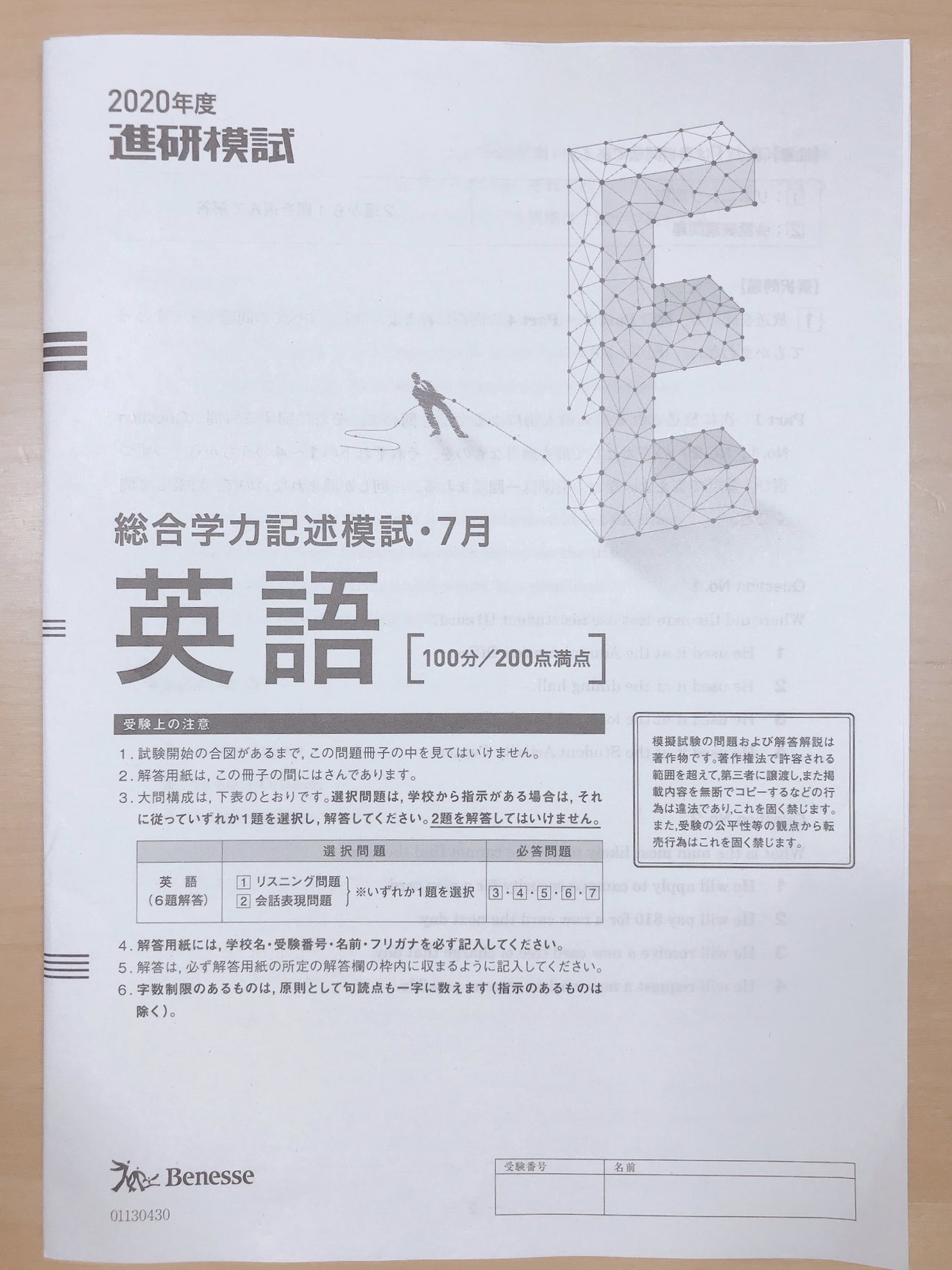 2025年　高3 7月進研記述模試　進研模試　全教科解答　ベネッセ 2025年 高3 7月進研記述模試 進研模試 全教科解答