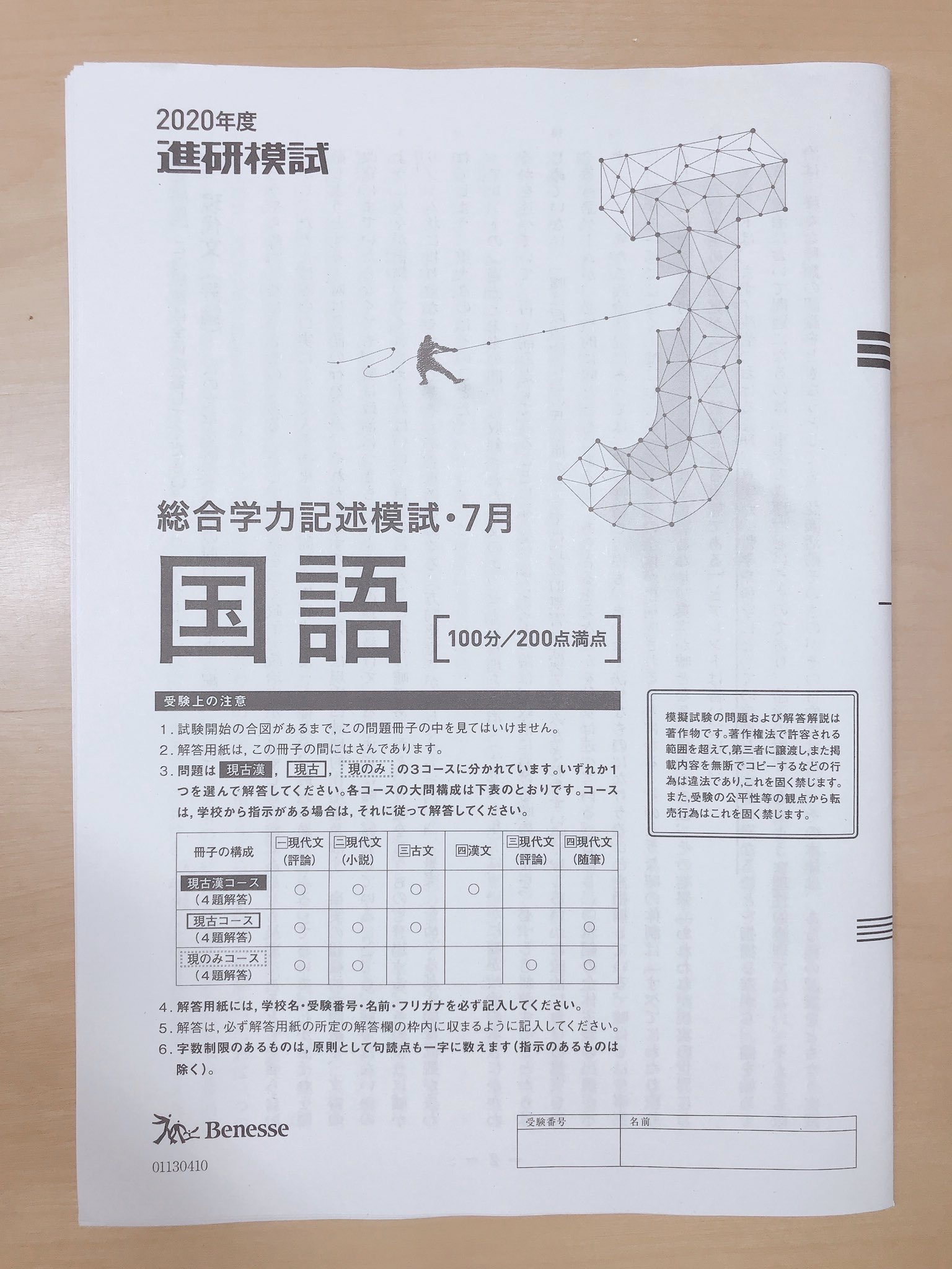 2025年 高3 7月進研記述模試 進研模試 全教科解答