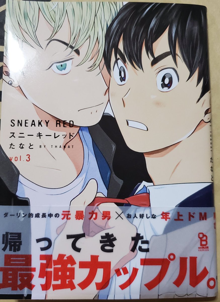 ここが極楽浄土 萌えすぎて休憩挟まないと読めない 最高を更新し続けるシリーズ たなと スニーキーレッド 感想まとめ 5ページ目 Togetter