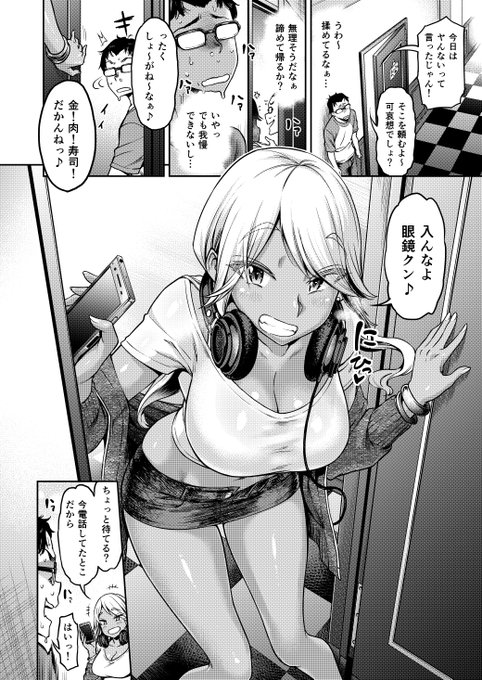 収録作紹介④『ムーコちゃんをありったけ!!!』
せっかくオナ禁してきたのにお目当てのソープ嬢が不在?!代わりに紹介されたのは気紛れ屋のムーコちゃん。案の定ぞんざいな扱いを受け、素チンを馬鹿にされ追い返されてしまった。
さあ己を鍛え直して地雷嬢にリベンジだ!! 