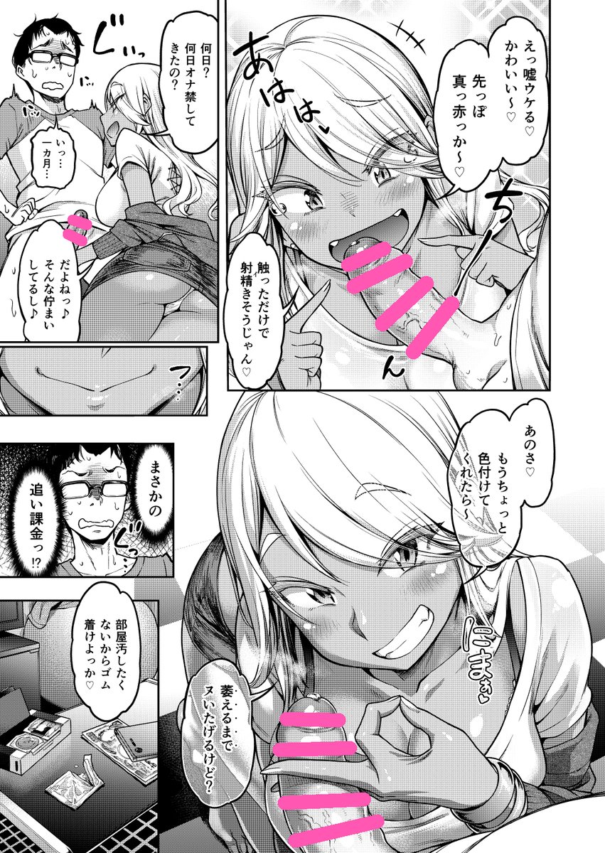 収録作紹介④『ムーコちゃんをありったけ!!!』
せっかくオナ禁してきたのにお目当てのソープ嬢が不在?!代わりに紹介されたのは気紛れ屋のムーコちゃん。案の定ぞんざいな扱いを受け、素チンを馬鹿にされ追い返されてしまった。
さあ己を鍛え直して地雷嬢にリベンジだ!!