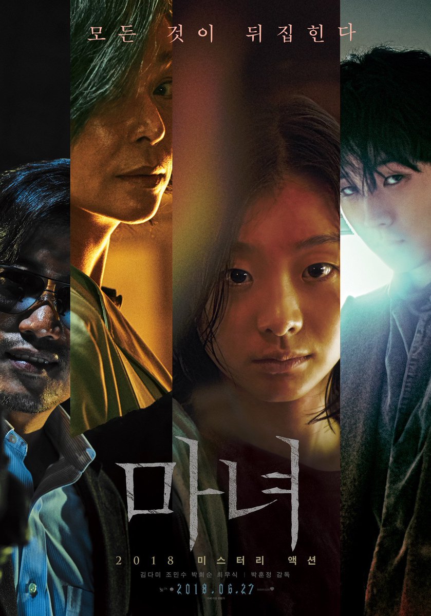 HaruhikoHideo's tweet photo. #MyFridayMovie #TheWitch #Subversions ⭐⭐⭐
Feels like Naomi Watanabe's Cuckoo meet Morgan (Anya Taylor Joy - 2016)
JoYoon the mutant monster girl with a superhuman powers escapes her laboratory and adopted by an elderly couple, until ten years later, they found her.. https://t.co/6n0MttY6oY