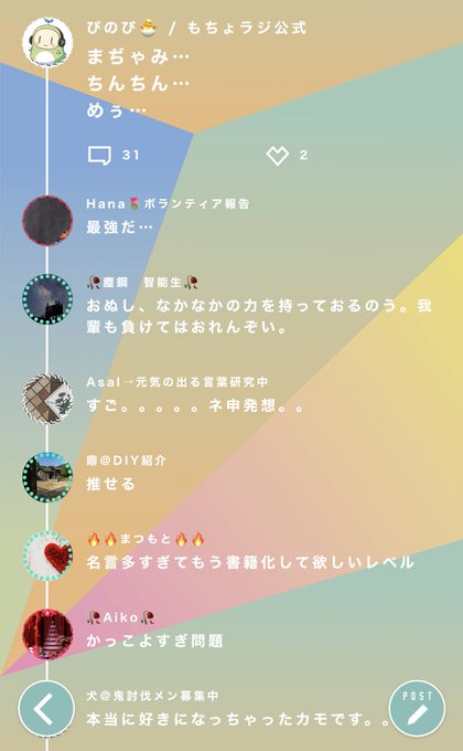 Pinopi Scenarioさんのイラスト一覧 Pinopi Scenarioさんのイラスト一覧