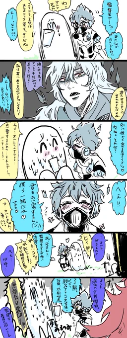 全国酒カス監督生twstプラス④?? 