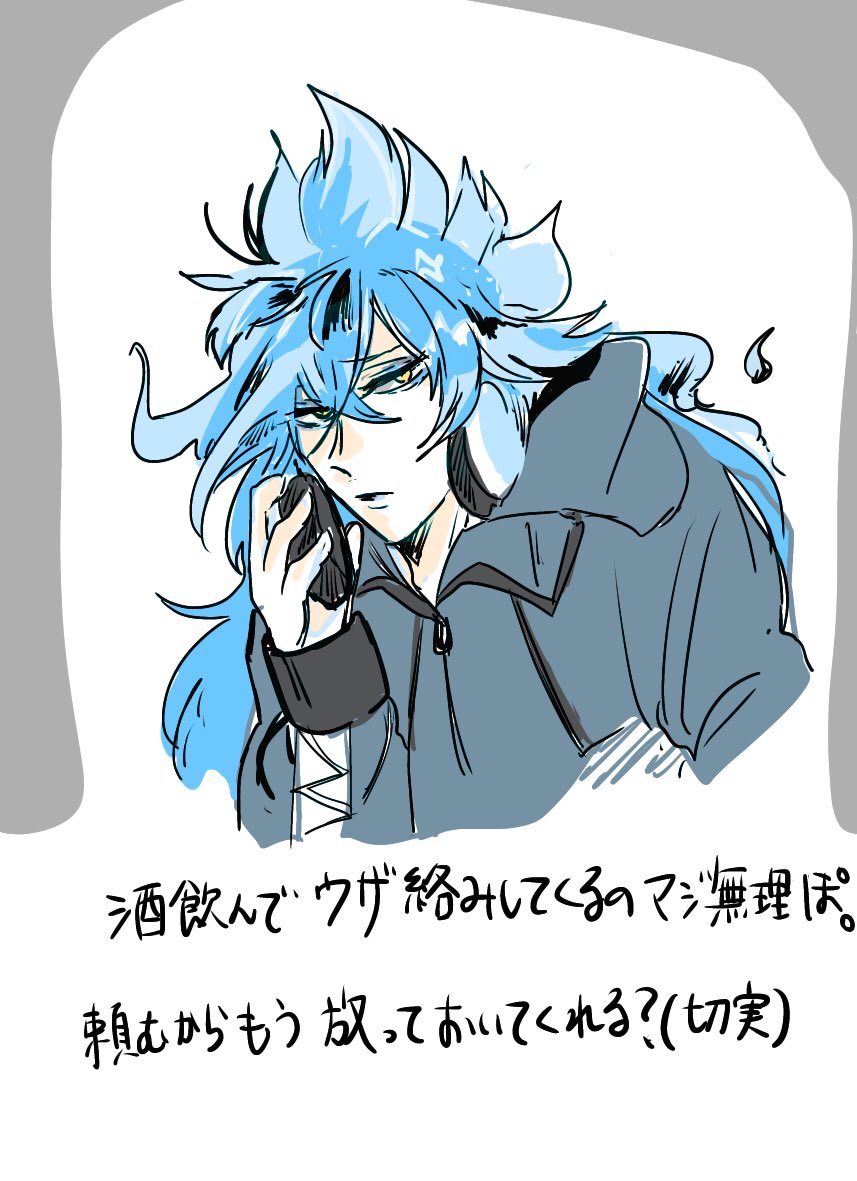 全国酒カス監督生twstプラス④?? 