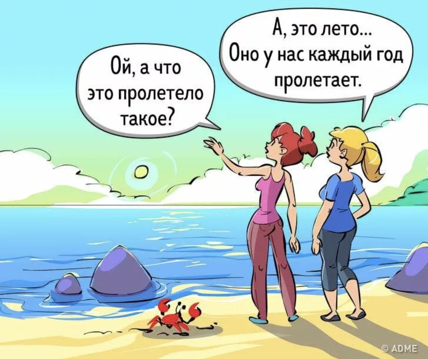 Приколы про лето