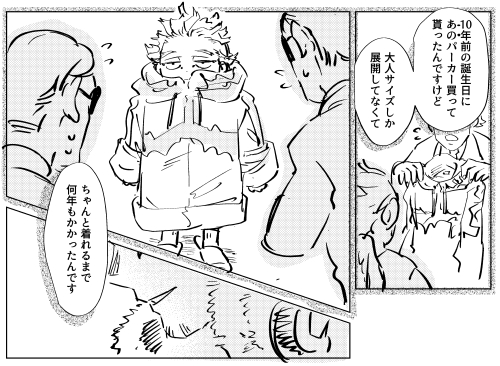 炎ホの炎ホー
パーカーの話② 続き 