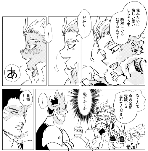 炎ホの炎ホー
パーカーの話② 続き 