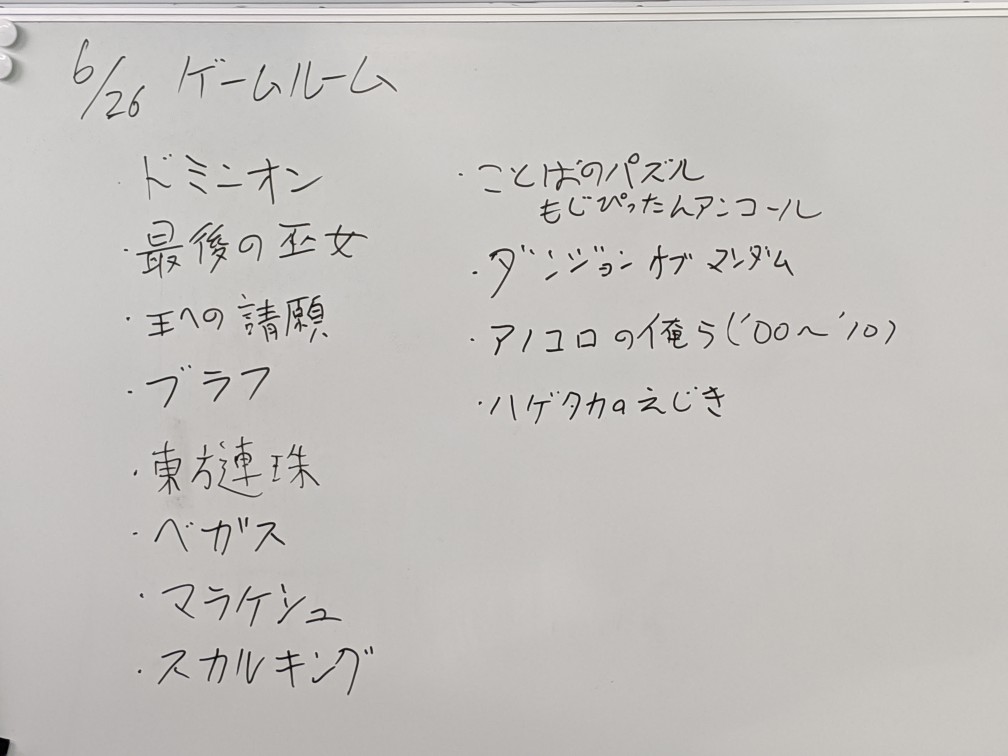 ゲームルーム V Twitter 本日のゲームルームは終了いたしました デジタルもアナログも じっくりもお手軽も 様々なゲームで楽しみました また来週もよろしくお願いします ゲームルーム 代々木ゲームルーム