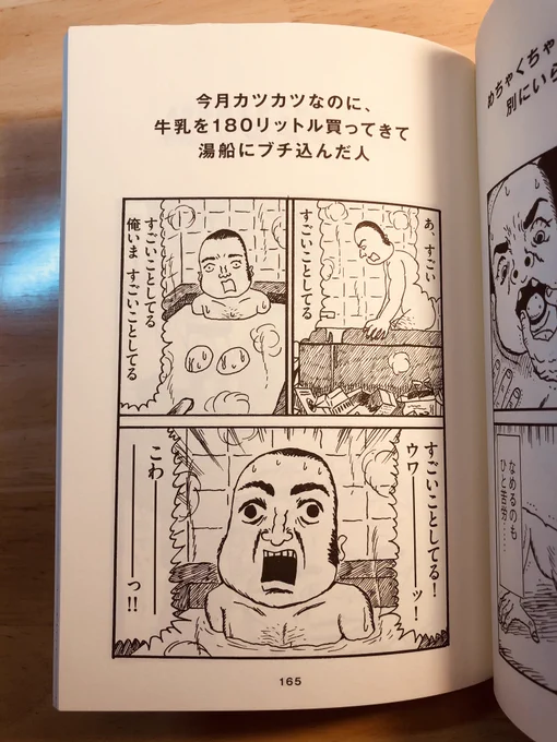 今日のおやすみ1ページ漫画
#夏がとまらない 