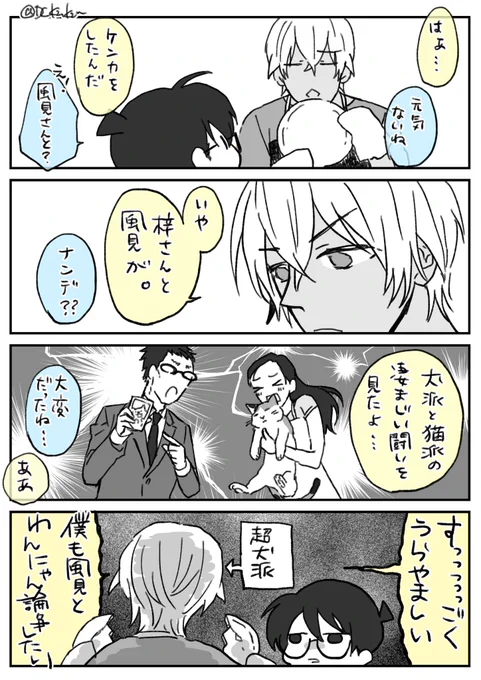 嫉妬する降風inぽあろ 