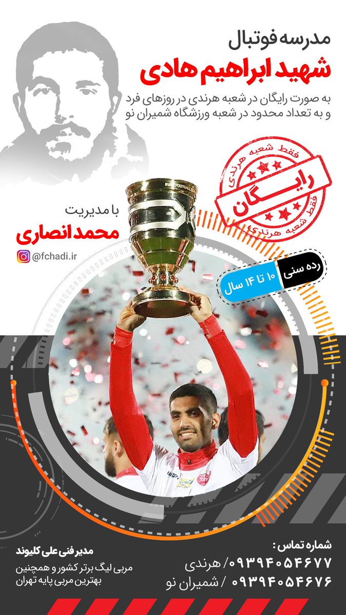 Fchadi.ir tweet media