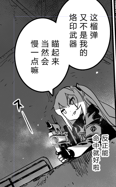 【烙印武器】
我猜有熟悉少前设定的读者大概也发现了。事实上,M320也不是416的烙印武器,而UMP45自己更是没有烙印武器一说。 