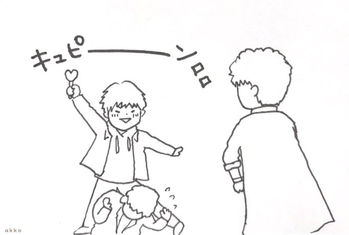 キュピーーーン?

#MIU404
#綾野剛
#星野源 