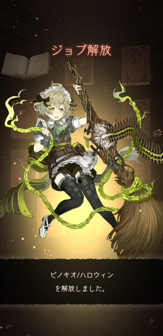 ピノキオのtwitterイラスト検索結果 古い順