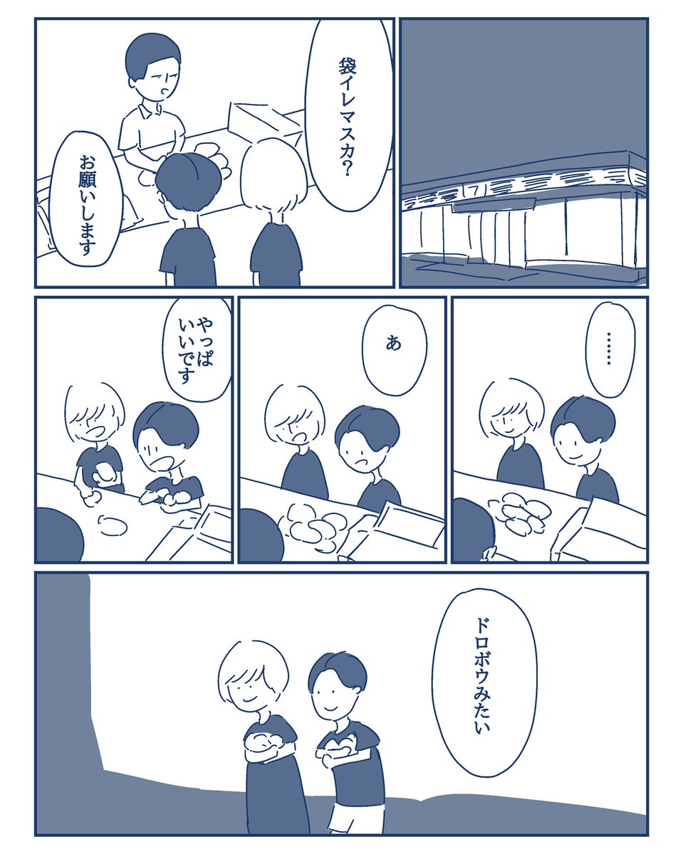 来月からビニール袋の有料化がはじまります

#コルクラボマンガ専科
#1日1マンガ
#漫画が読めるハッシュタグ 