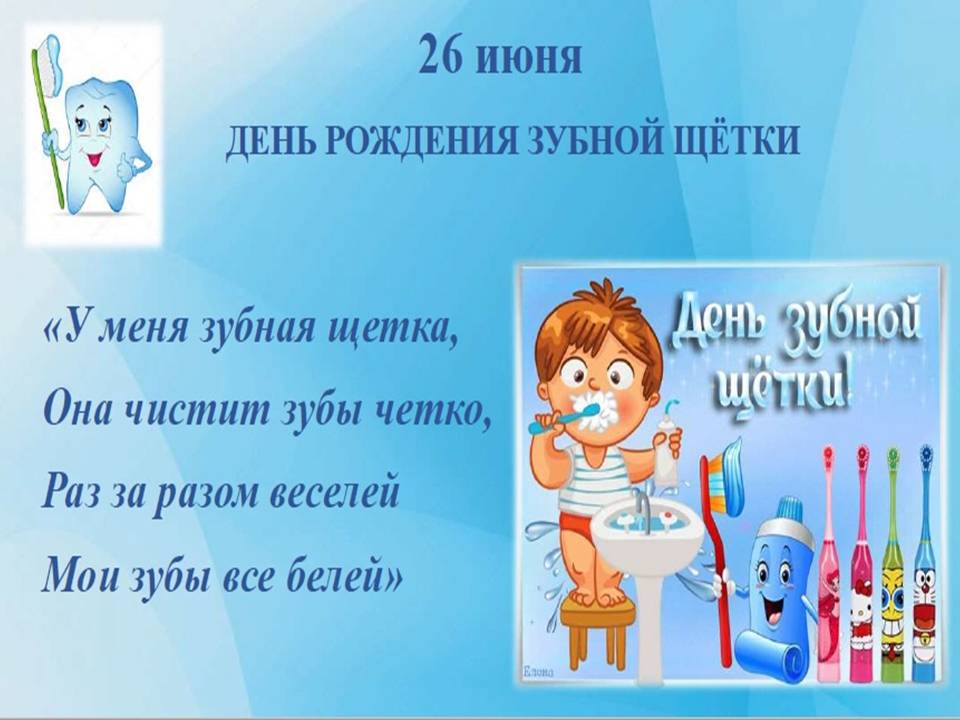 Лотерея в стихах зубная щетка Лотерея в стихах зубная щетка зарядка для ирригатора waterpik