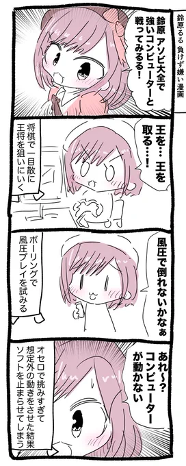 最強を目指す美大生Vtuber #るるのアトリエ 
