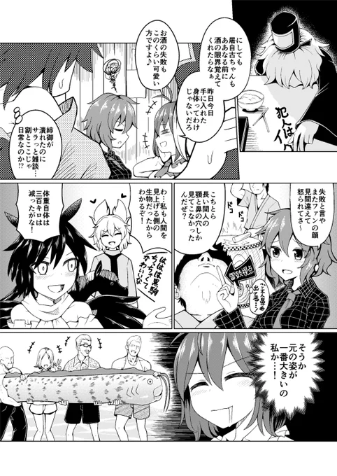 雷鼓さんが長いこと和太鼓の付喪神視点で人の顎下しか見てこなかった説が数年前に描いた「八雲家のコスプレに気づかなかった」説に変な信憑性を付加してしまったぞ… 