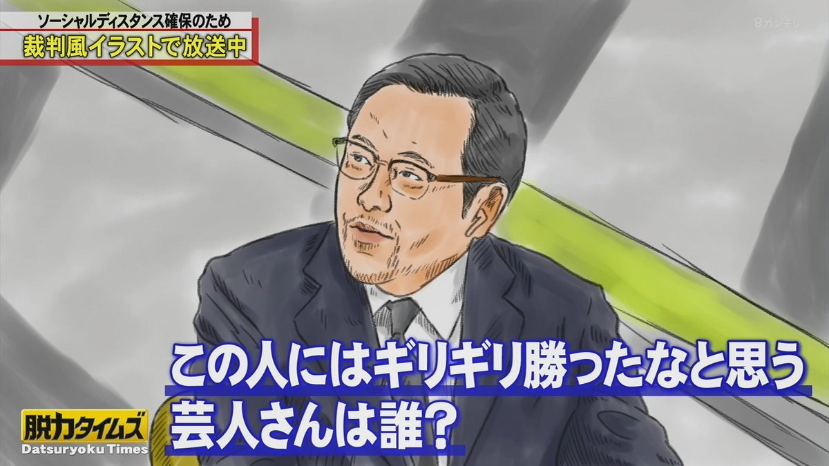 全力 脱力タイムズで 若林 が話題に トレンドアットtv 全力 脱力タイムズで 若林 が話題に トレンドアットtv