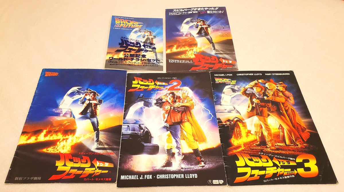 南瓜とるて 新刊委託中 Skeb募集中 בטוויטר 折角なのでbttfシリーズ放送記念に集めたグッズ放出 一枚目はトリロジーボックスセットdvd 仕様デロリアン模型 小説版 二 三枚目は公開当時のパンフレットとチラシ 四枚目はusjのアインシュタインキーホルダーです