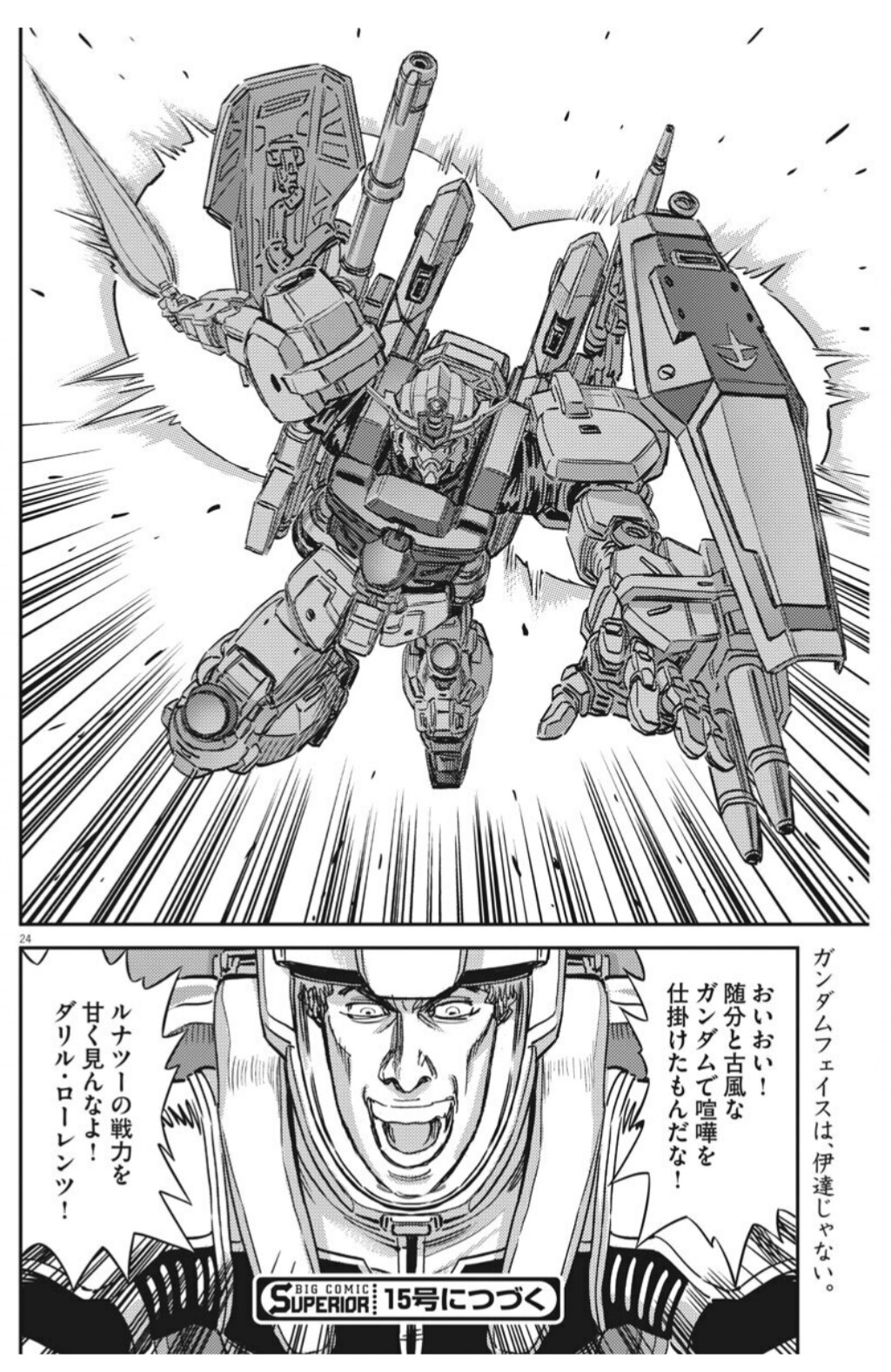 たけやぶ 機動戦士ガンダム サンダーボルト 第136話 パーフェクトガンダムvsブルg開幕 ブルgの特殊ポリマー弾でパガン機動力低下 ダリル思わぬピンチ スラスター口は兎も角 だから関節部はシーリングしとけとあれ程 ガンキャノン の改良型