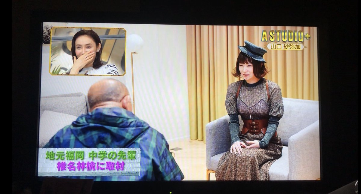 A Studioで 椎名林檎 が話題に Aスタジオ トレンドアットtv A Studioで 椎名林檎 が話題に Aスタジオ トレンドアットtv