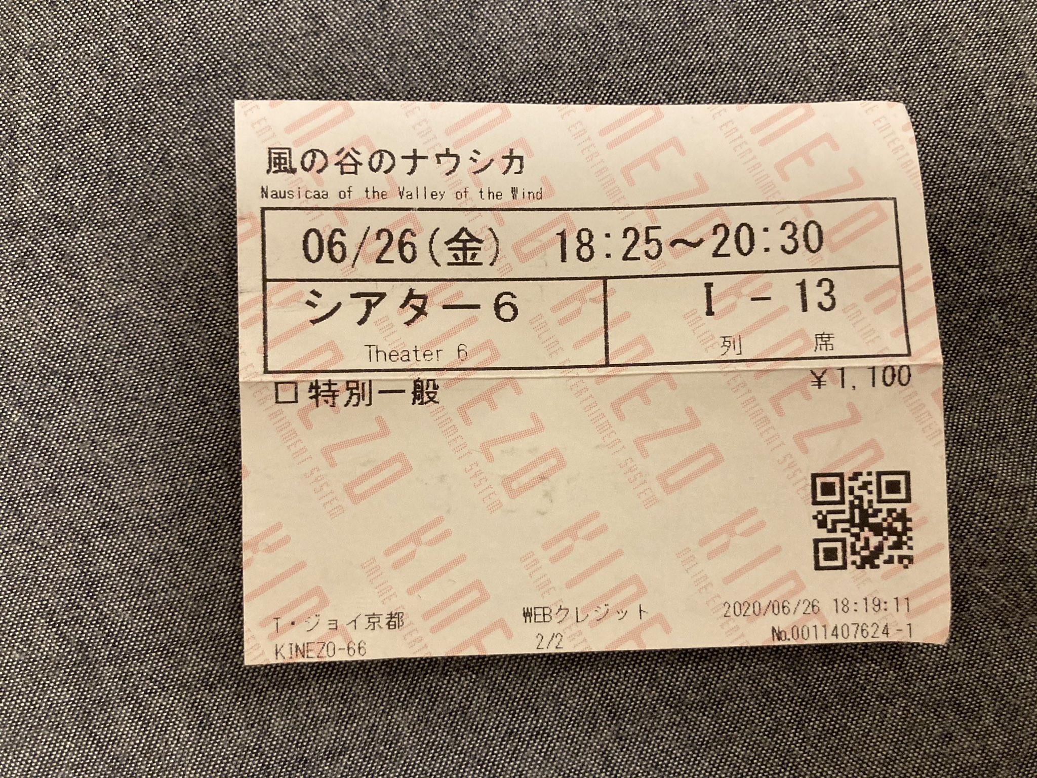 ふとん 京都駅近くの映画館で見たんだけど 風の谷のナウシカの映画チケットってエモすぎて普段捨ててるチケット勿体なく思えてしまう T Co Uayubx1o9s Twitter