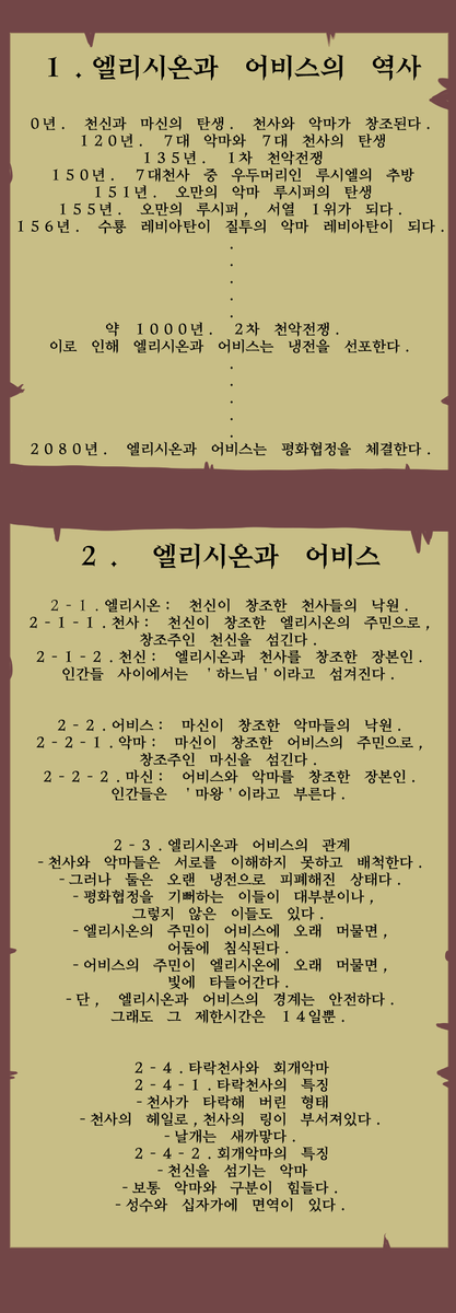 천사들과 악마들은 냉전을 멈춰주세요!! tweet media