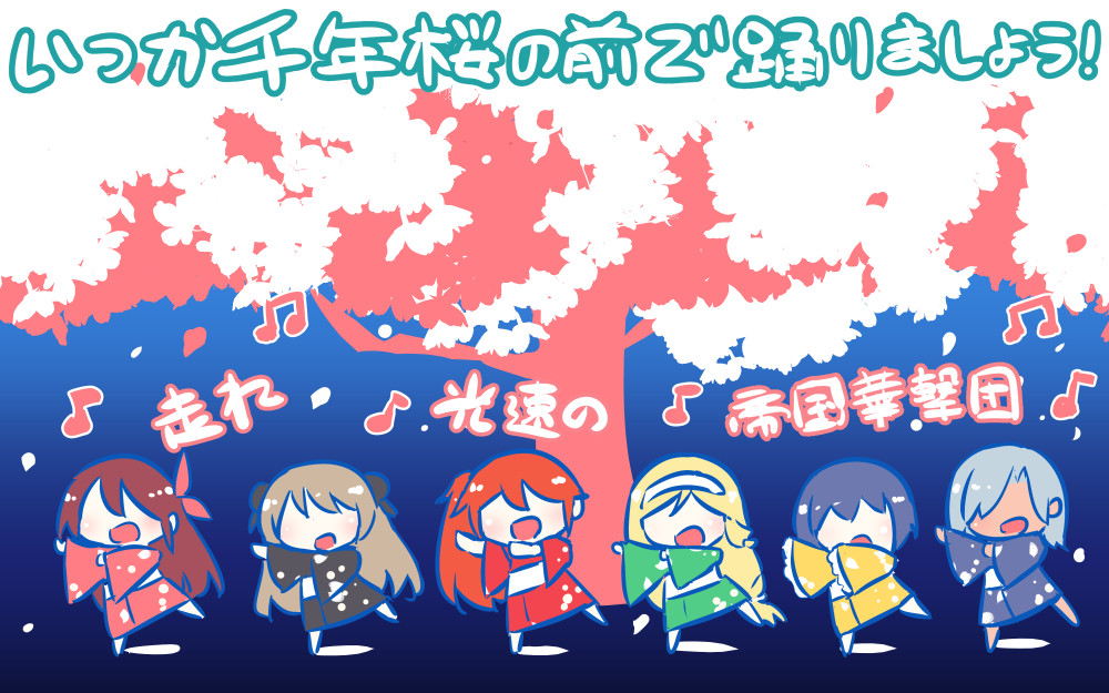 #新サクラ大戦 #アニメ新サクラ大戦  #新ゲキテイ音頭 