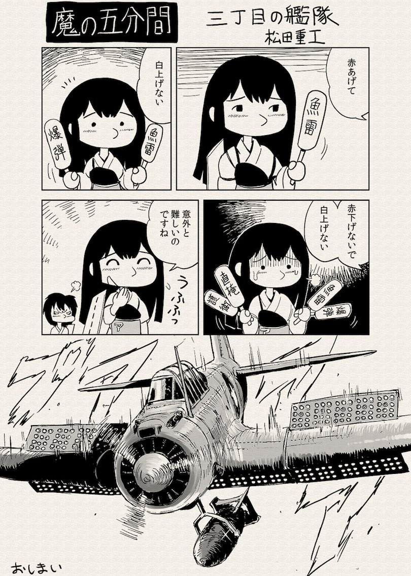 #見た人も空母を無言であげる