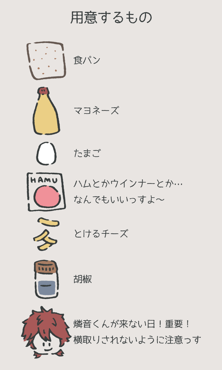 お家にあるもので
ビスマルク風トーストを作るっすよ〜(1/2)

燐ニキ風味 