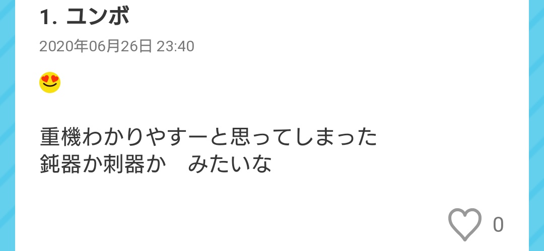 【お詫び】
最初のコメントで、ユンボとドリルの例えは分かりやすいと言われました。
私の理解力のなさから、は…?とか言ってしまいました。本当に申し訳ありません。まだわかりません。 