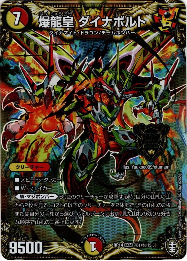 デュエルマスターズ いいカード Ebcml5WU0AEvCg7?format=webp&