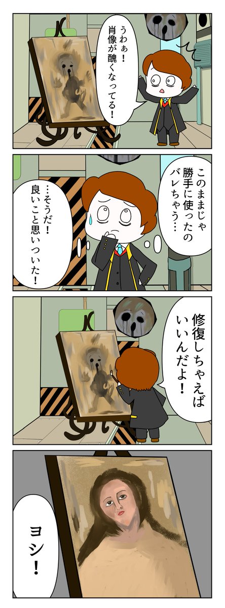 ラマ山ユージはheクラス この肖像画は今この瞬間を捉える いつか失うしかないものを This Portrait Encaptures A Moment It Is What We Are Destined To Lose Portrait Of Another World 異界の肖像 醜くなった異界の肖像の修繕を試みるイラストです ラマ山ユージはheクラス この肖像画は今この瞬間を捉える いつか失うしかないものを This Portrait Encaptures A Moment It Is What We Are Destined To Lose Portrait Of Another World 異界の肖像 醜くなった異界の肖像の修繕を試みるイラストです