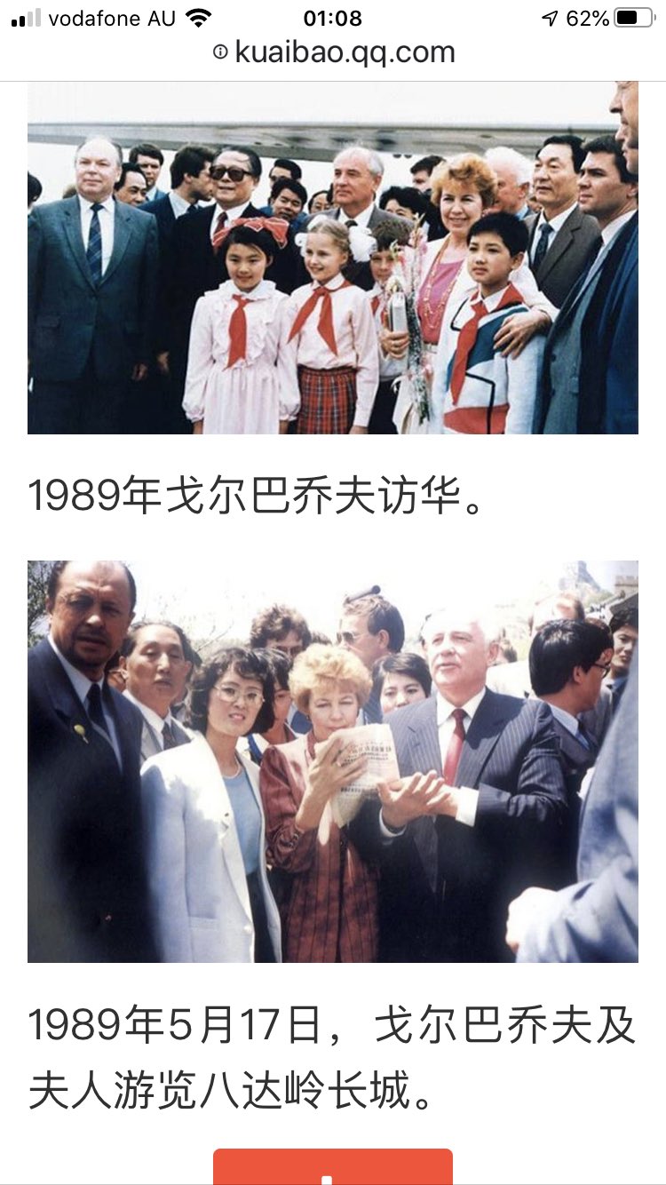 Robert63 当时 赵紫阳在电视直播时对戈尔巴乔夫说 我们国家的最高领导人是邓小平 那时候电视上貌似很自由