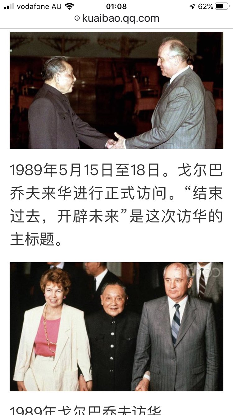 Robert63 当时 赵紫阳在电视直播时对戈尔巴乔夫说 我们国家的最高领导人是邓小平 那时候电视上貌似很自由