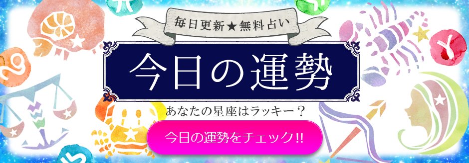 今日 の の 運勢 天秤座