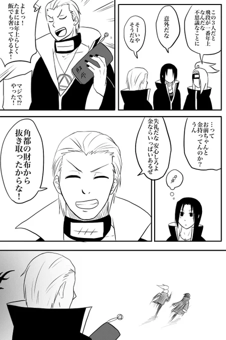 危険を察知! 