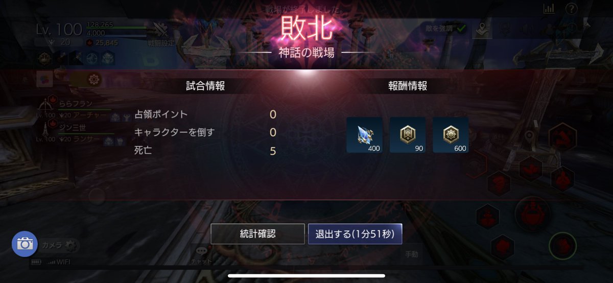 blacklouk's tweet photo. 神話の戦場、負けちゃったー

悔しいです(；＿；)

明日もがんばるぞー

#テラオリジン
#テラオリ
#TERAORIGIN
#神話の戦場
#面白いMMO
#楽しいスマホアプリ https://t.co/mTWqOfQBLM