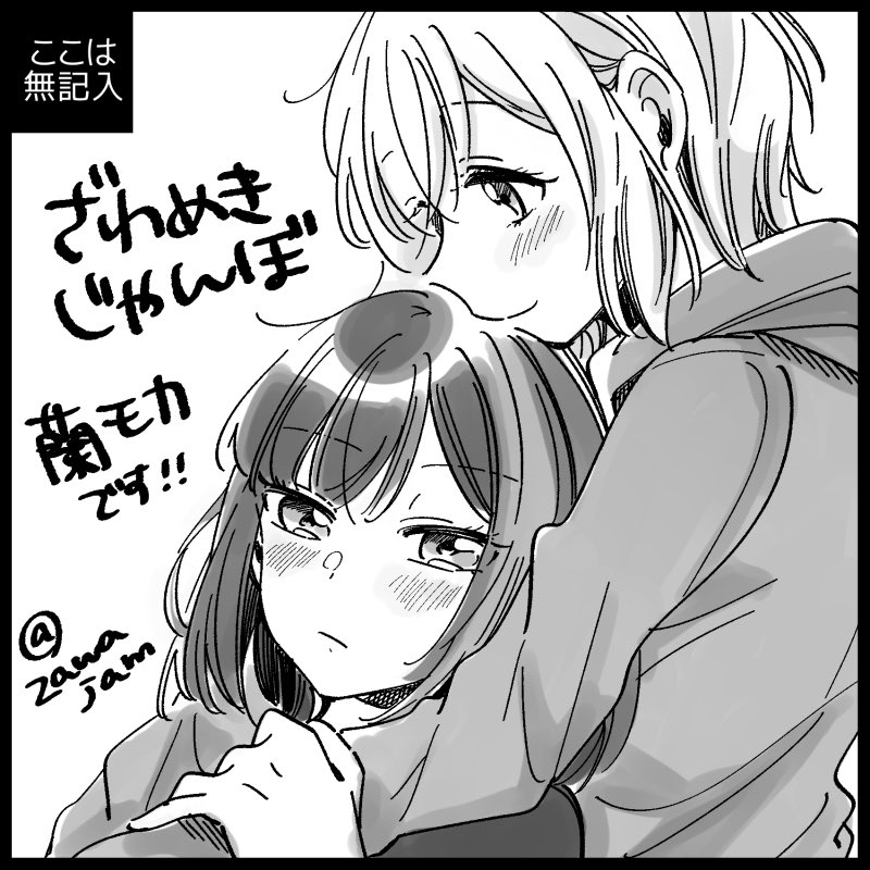 8月のBDPに申し込みました?蘭モカです! 