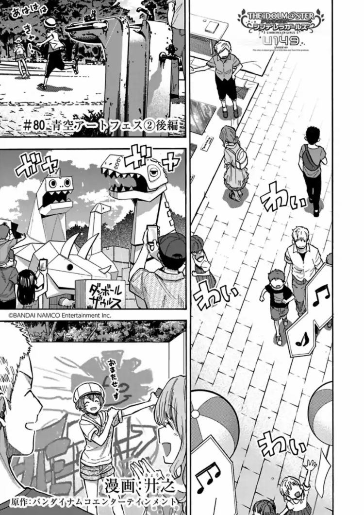 U149 先読み&最新話の更新です!

最新話「青空アートフェス②後編」
改めて"今日"伝えたい事を考える薫と晴。そしめPに起こったアクシデントとは…!

先読み「青空アートフェス③後編」
薫のアイデアに晴の提案を乗せた伝えたい形に沙紀が見たものは…?

https://t.co/UjJiAe1Ndr
#U149 #サイコミ 