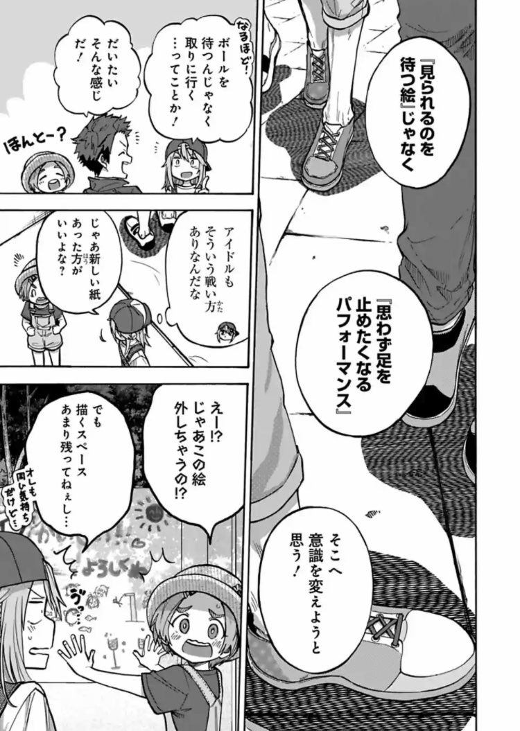 U149 先読み&最新話の更新です!

最新話「青空アートフェス②後編」
改めて"今日"伝えたい事を考える薫と晴。そしめPに起こったアクシデントとは…!

先読み「青空アートフェス③後編」
薫のアイデアに晴の提案を乗せた伝えたい形に沙紀が見たものは…?

https://t.co/UjJiAe1Ndr
#U149 #サイコミ 