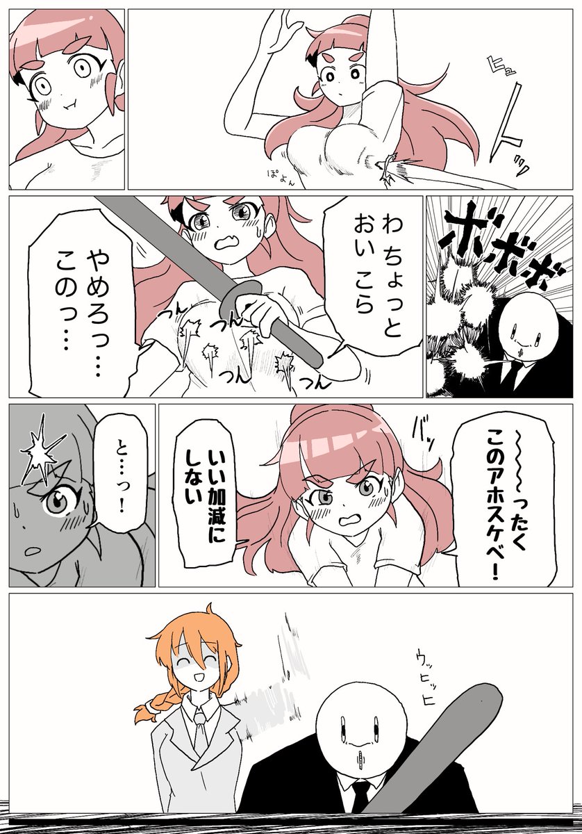 あーあ 