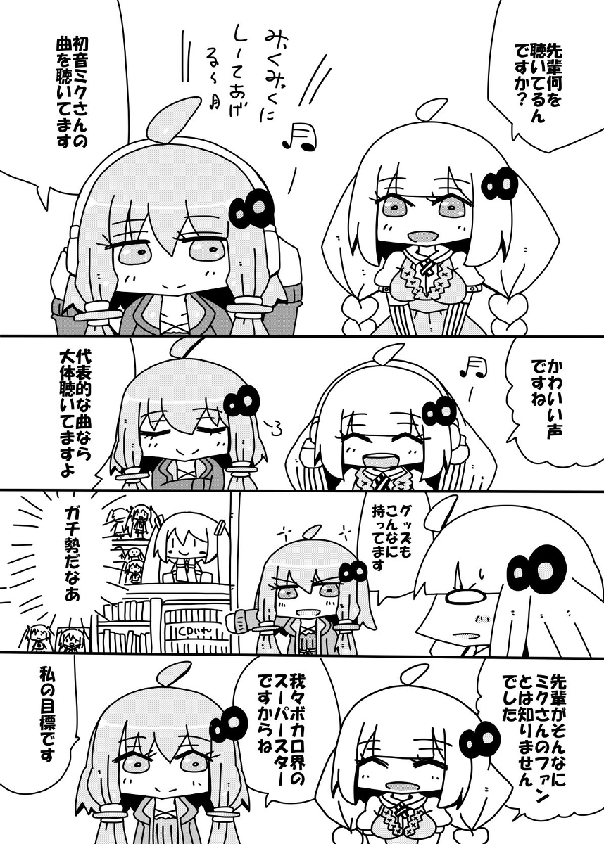紲星の野望新刊「キズナの星と初めてのオト」「コトノハじごく」 #VOCALOID #初音ミク #紲星あかり #琴葉茜 #琴葉葵 #VOICEROID https://t.co/TUAsGOYo3D 