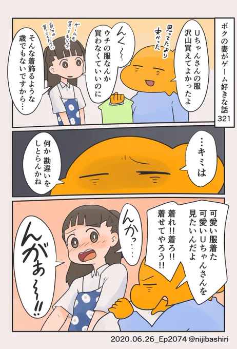 この後ちゃんと着てくれました 